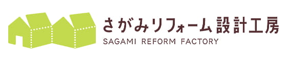 さがみリフォーム設計工房